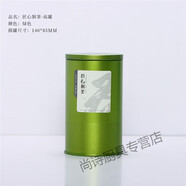 鵬柏福瑞裝茶葉的鐵罐子 茶葉罐鐵罐便攜小號茶葉口鐵盒子二兩裝金屬茶罐 匠心高罐綠色 默認