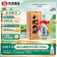 双沟 大曲青瓷 53度  480ml 单瓶装 浓香型白酒 自饮口粮酒