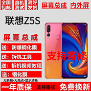 酷斯基 聯(lián)想拯救者2Pro屏幕總成Y90 z6pro Z5 K5pro觸摸z6青春版Z5S液晶總成 聯(lián)想Z5S屏幕總成加框-藍色