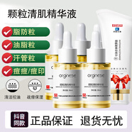 拜迪生物顆粒清肌精華液白云山改善脂肪粒草本修護美白精華液水楊酸 5瓶  顆粒清肌精華液+1瓶洗面奶