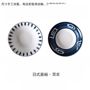 景航碗碟套裝陶瓷器餐具家用碗筷碗盤碟子廚具菜盤組合中式釉下彩餐具 混色湯碗X 2頭