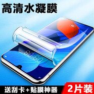 JOOCIY【當天發(fā)貨】適用華為nova5水凝膜5Pro高清防指紋手機膜全屏覆蓋5i全膠貼合防摔軟膜保護貼膜 華為nova5/5Pro【超高清水凝膜】2片裝