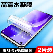 JOOCIY【當天發(fā)貨】適用OPPOReno5水凝膜5pro+高清防指紋手機膜全屏覆蓋全膠貼合防摔軟膜保護貼膜 OPPO Reno5【超高清水凝膜】2片裝