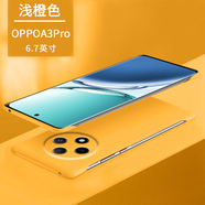 珍酷oppoA3pro手機(jī)殼PJY110半包超薄無(wú)邊框散熱硬殼男女簡(jiǎn)約磨砂防指紋曲面屏不頂膜不發(fā)黃變色保護(hù)套 A3pro【檸檬黃】超薄膚感無(wú)邊框硬殼+貼膜