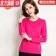 WVHK圓領(lǐng)羊絨衫女新款秋冬羊絨衫寬松內(nèi)搭薄款打底衫低領(lǐng)毛衣冬天穿的 玫紅色 S 建議80-90斤