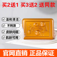 黛詩(shī)涵【品牌直銷】銀肖鮮全身濕螨蟲皂鮮皂硫磺皂洗澡膚診 發(fā)3塊【買2送1，周期裝】