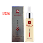 精靈之戀香榭麗 浪漫香榭麗水光肌底精華液30ml補水保濕提亮膚色面部精華液一瓶