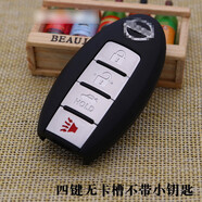 普立希 適用日產(chǎn)尼桑陽光頤達騏達天籟軒逸逍客東風MX6智能遙控原車鑰匙更替換外殼 四鍵無卡槽無小鑰匙 原車款鑰匙替換外殼