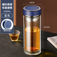 富光拾喜玻璃杯帶茶隔水杯男女士便攜創(chuàng)意雙層泡茶杯子 藍(lán)色 1000ml