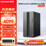 聯(lián)想（Lenovo）GeekPro游戲設(shè)計師臺式機電腦 酷睿14代i5電競辦公家用學習商用主機全套 單主機（ 無顯示器 ） 定制16G 1TB固態(tài)硬盤 intel-4G獨顯