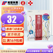碧迪皙（PDC）PDC酒粕面膜170g酒糟涂抹式泥膜清潔提亮嫩膚改善暗沉補水保濕 【1包×10片】免洗酒粕面膜