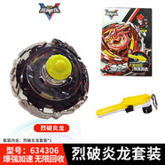奧迪雙鉆兒童陀螺玩具新款拉繩5代戰神之翼颶風(fēng)戰魂旋轉戰斗陀螺競技 烈破炎龍套裝