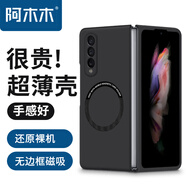 阿木木適用三星手機殼折疊屏超薄保護套Magsafe磁吸防摔散熱女男款高檔不發(fā)黃防指紋網(wǎng)紅硬殼磨砂 三星Z Fold3/W22磁吸手機殼