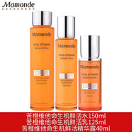 夢妝（Mamonde）苦橙維他命煥彩鮮活水乳面霜套裝護膚品補水保濕 水+乳+精華