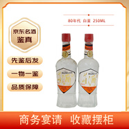 董酒59度 【名酒鑒真】 80年代 250mL 2瓶 自飲自酌