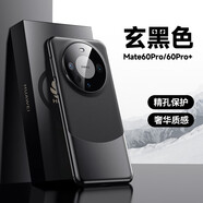 利際【還原裸機】華為mate60pro手機殼新款高端電鍍素皮mate60pro+保護套超薄防摔商務(wù) 華為mate60pro/60pro+通用【玄黑色】