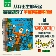 當當正版童書 我的爸爸是奧特曼 全套7冊 宮西達也恐龍系列 兒童繪本 給孩子和爸爸的禮物