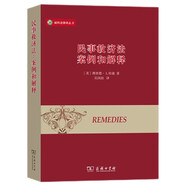 民事救濟法：案例和解釋 威科法律譯叢