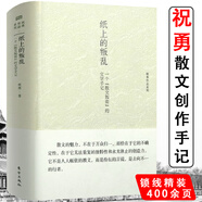 【包郵】領(lǐng)略紙上的故宮魅力漫談為什么唐朝會(huì)出李白新式力作散文書籍故宮的書法風(fēng)流故宮的古物之美和故宮的隱秘角落 紙上的叛亂 定價(jià)56