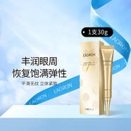 澳容澳容 涂抹式蜂膠呵護面膜10ml*8杯 滋養潤膚補水保濕蜂毒面膜 蜂毒蜂膠眼霜30g