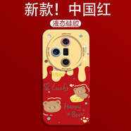 橙侖可愛奶油小熊適用oppofindx8手機(jī)殼oppofindx7ultra保護(hù)套x8pro女款X6Pro全包瞳眼硅膠殼x5液態(tài)OPP 【中國紅黃奶油小熊】瞳眼全包親膚液態(tài) OPPO Find X8