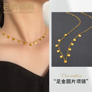 百泰首飾（BATAR JEWELLERY）生日禮物黃金項(xiàng)鏈女足金圓圈套鏈5G多圓片幾何鎖骨金項(xiàng)鏈 4.03g