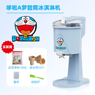班尼兔冰淇淋機(jī)家用冰激凌機(jī)雪糕機(jī)全自動(dòng)臺(tái)式自制甜筒機(jī)器 哆啦A夢(mèng)冰淇淋機(jī)