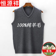恒源祥純羊毛絨衫羊毛背心男士馬甲中年加 厚秋冬V 領(lǐng)純色針織坎肩毛衣爸爸裝純?nèi)?00 1679中灰色 (V 領(lǐng))純?nèi)?00 52/115(140-160斤左右)純?nèi)?00