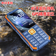 守護寶中興K985直板按鍵老年手機大屏幕大音量超長待機智能定位老人機 藍色大音量老年人手機 全網(wǎng)通5G廣電移動聯(lián)通電信版 華為小米Type-C充口
