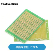 TaoTimeClub 萬(wàn)能板 萬(wàn)用板 電路板洞洞板面包PCB線(xiàn)路板實(shí)驗板 5*7 7*9 9*15 單面綠油板 5*7CM