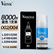 V4INK 004墨水002墨水藍色適用愛(ài)普生L3251墨水L4268墨水L4166 L3258 L3151 L4178 L1218 L3255打印機墨水L11058