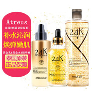 ATREUS泰國ATREUS 24k黃金乳液補水保濕抗皺緊致男女士 24k乳液 & 24k精華 & 精華水