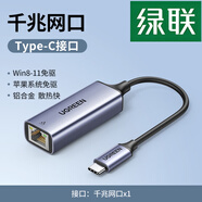 綠聯(lián)CM199 Type-C千兆有線網(wǎng)卡千兆 USB-C轉(zhuǎn)RJ45網(wǎng)口百兆轉(zhuǎn)換器適用蘋果筆記本電腦手機(jī)網(wǎng)線轉(zhuǎn)接頭 【Type-C網(wǎng)卡】千兆網(wǎng)口-鋁殼 50737