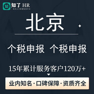 【知了HR】北京 人事社會(huì)商務(wù)咨詢服務(wù) 代辦代理跑腿保障繳費(fèi) 勞務(wù)派遣人力資源人事外包 社+金服務(wù)費(fèi)