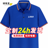 吉姆印 工作服定制t恤印字logo短袖翻領(lǐng)公司團建文化衫刺繡定做男女工衣polo 寶藍 M