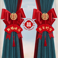 黛莉嘉爾婚房布置蝴蝶結裝飾客廳窗簾女方備婚喜男方新房綁飾結婚用品大全