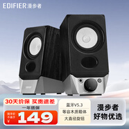 漫步者（EDIFIER） R19BT藍牙音箱電腦音響低音炮家用客廳桌面游戲音箱迷你小鋼炮大音量 黑色