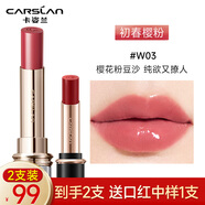 卡姿蘭霧吻口紅顯白不易沾杯不易掉色不易脫妝唇膏情人節(jié)禮物禮盒 水吻W03初春櫻粉（櫻花粉豆沙）