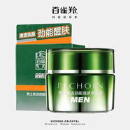 百雀羚草本面霜 男士肌活勁能清透水凝霜50g補水保濕