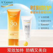 防曬隔離套裝防紫外線防水防汗女士學(xué)生戶外游防曬霜60g+50g 安安30倍防曬套裝 1套