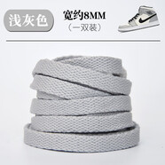 HKNS適配于耐··克AJ·1 Low Mid High低幫高幫籃球鞋男女扣碎北卡藍(lán)鞋帶繩扁 扁平-淺灰 150cm