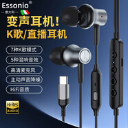 essonio意大利品牌【帶聲卡帶耳返】全民k歌耳機(jī)有線唱歌直播錄歌專用修音變聲降噪Type-C接口蘋果15適用 【自帶聲卡Type-C】黑灰