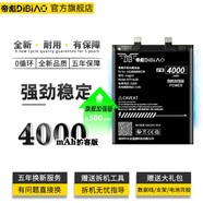 帝彪 華為榮耀Magic電池 magic2電池 魔改擴容 NTS-AL00電池TNY-AL00大容量 榮耀magic2【升級擴容版4000毫安】