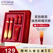 伊思（it‘s skin）红参滚珠眼霜套装15ml*2 淡化细纹黑眼圈眼袋紧致眼周护肤品礼物