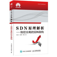 SDN原理解析  轉(zhuǎn)控分離的SDN架構(gòu)