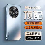 古尚古 GUSGU華為mate50手機殼mate50pro新款磨砂保護套全包防摔魅特mt50e高級感男女por超薄散熱金屬鏡頭硬殼m 頂配【遠峰藍-升級版】防摔加強 華為 Mate50
