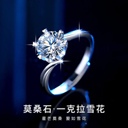 ZXZOV一克拉莫桑鉆石戒指女士925銀活口戒子求婚生日禮物情人節(jié)送女友 一克拉莫桑鉆戒+證書+玫瑰花禮盒