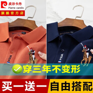 皮爾卡丹（pierre cardin）【易穿搭】美式短袖男商務高端t恤男常規(guī)袖休閑大馬標帶領中年 愛馬橙+黑色 L 50/170 適合125-140斤
