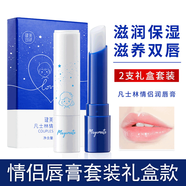 歐麗絲（OULISI）  潤唇膏溫感變色保濕滋潤補水唇部護理防干裂漸變唇膜學生 情侶唇膏2支套裝