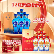 洋河海之藍(lán)白酒藍(lán)色經(jīng)典綿柔濃香 42度 520mL 6瓶 +洋河大曲375ml*6